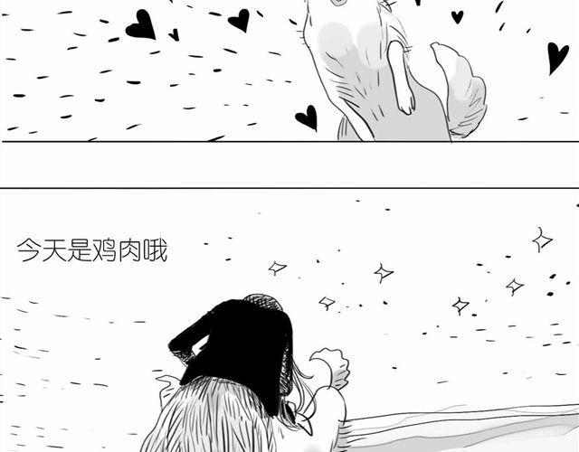 《毛绒绒》第59话 为什么又离开我了呢 第36页