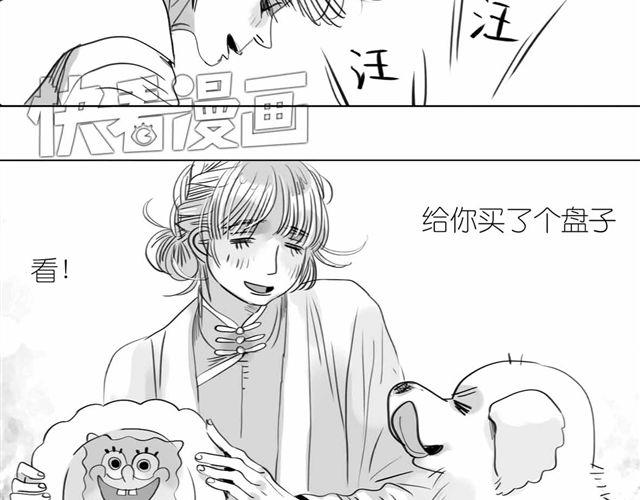 《毛绒绒》第59话 为什么又离开我了呢 第38页