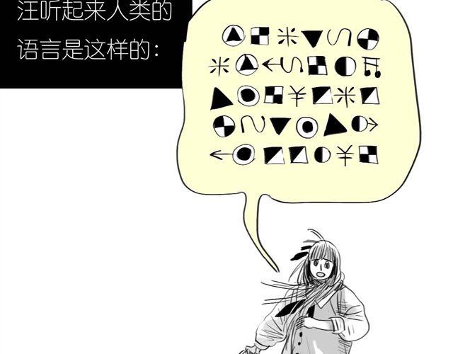 《毛绒绒》第59话 为什么又离开我了呢 第50页
