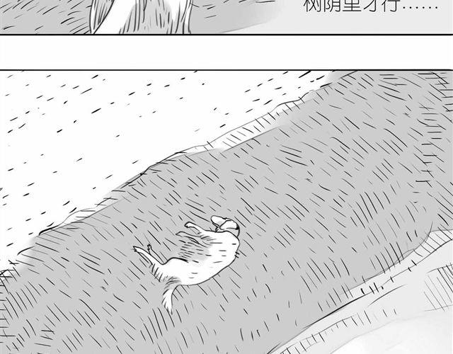 《毛绒绒》第59话 为什么又离开我了呢 第8页