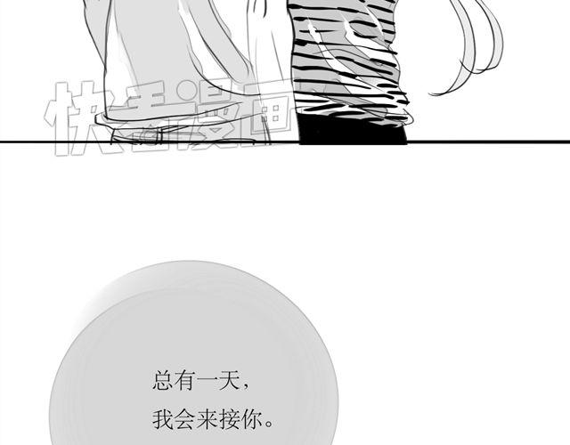 《毛绒绒》第65话 决定了，我们永远在一起 第31页