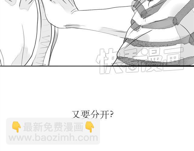 《毛绒绒》第65话 决定了，我们永远在一起 第34页