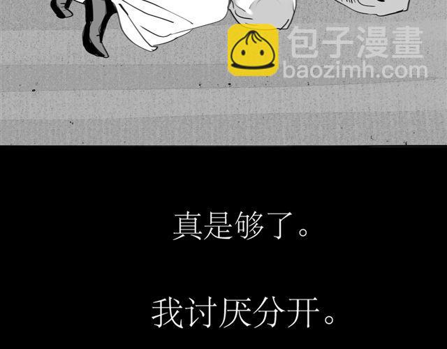 《毛绒绒》第65话 决定了，我们永远在一起 第36页
