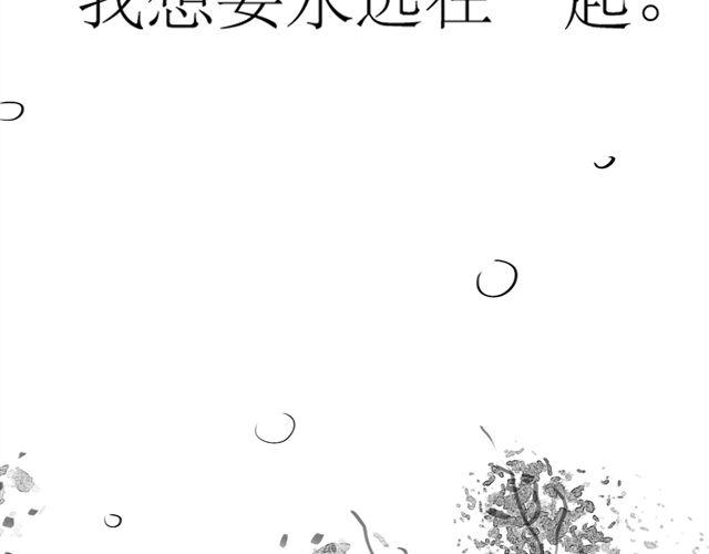 《毛绒绒》第65话 决定了，我们永远在一起 第41页
