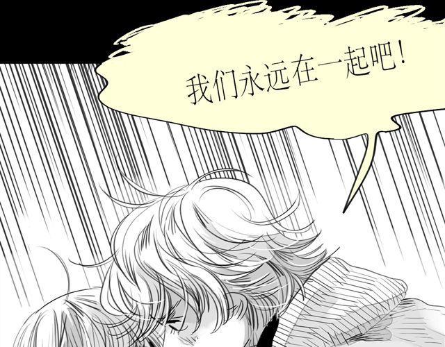 《毛绒绒》第65话 决定了，我们永远在一起 第45页