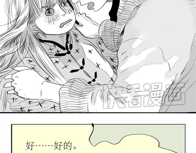 《毛绒绒》第65话 决定了，我们永远在一起 第46页