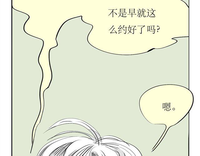 《毛绒绒》第65话 决定了，我们永远在一起 第47页