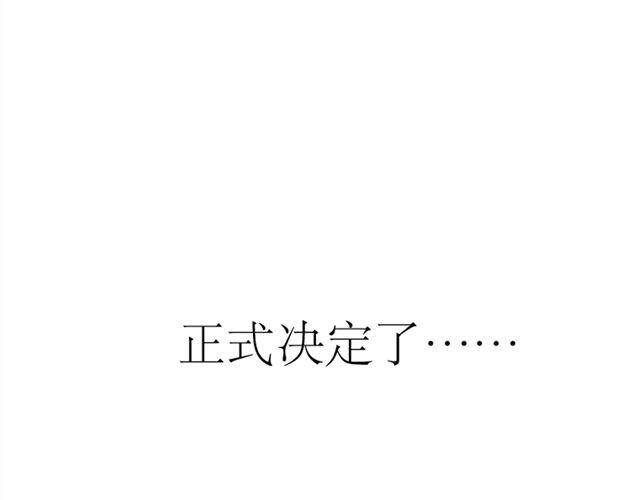 《毛绒绒》第65话 决定了，我们永远在一起 第49页