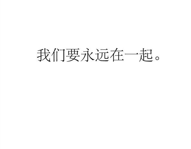 《毛绒绒》第65话 决定了，我们永远在一起 第50页