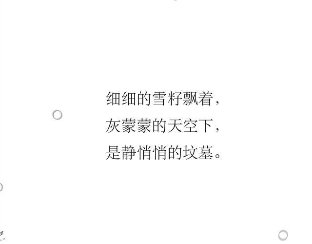 《毛绒绒》第65话 决定了，我们永远在一起 第6页