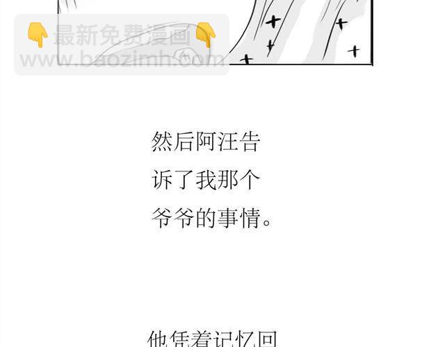 《毛绒绒》第64话 才没你说的那么不中用 第13页