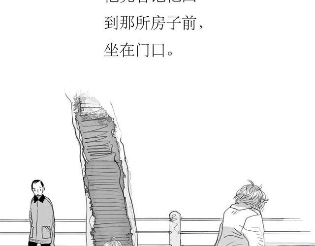 《毛绒绒》第64话 才没你说的那么不中用 第14页