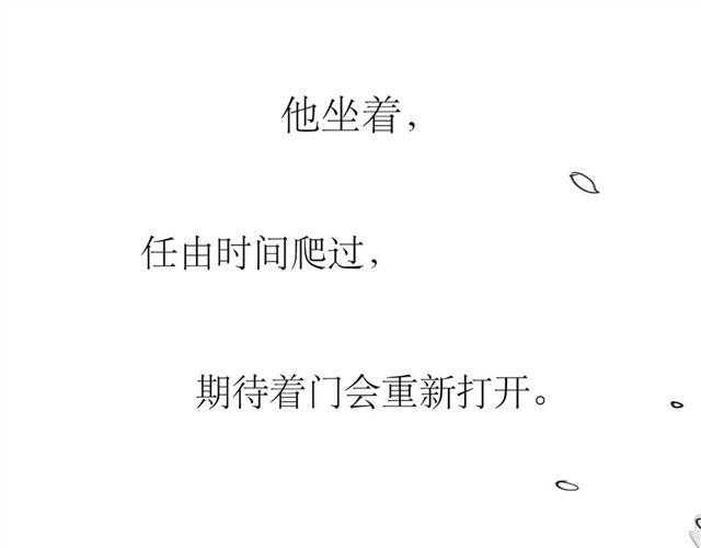 《毛绒绒》第64话 才没你说的那么不中用 第16页