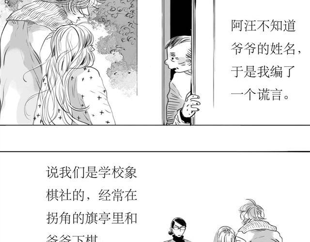 《毛绒绒》第64话 才没你说的那么不中用 第22页