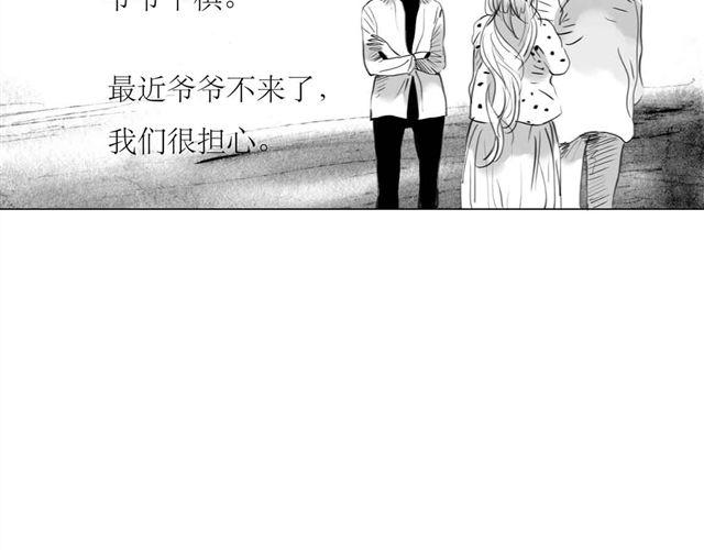 《毛绒绒》第64话 才没你说的那么不中用 第23页