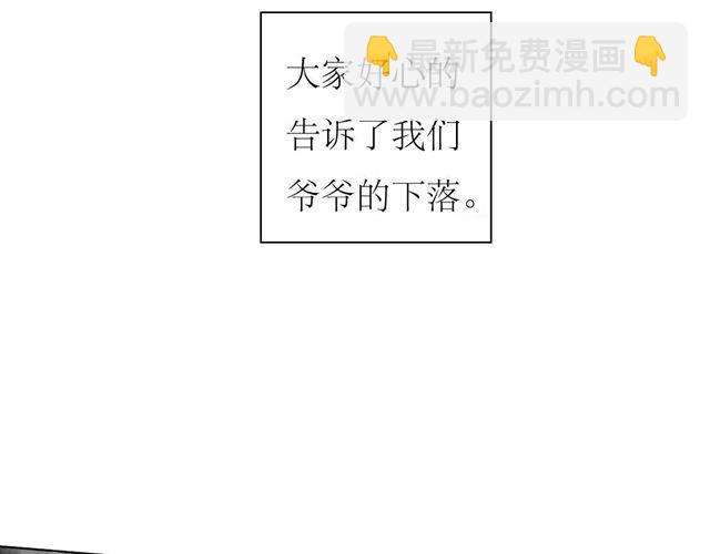 《毛绒绒》第64话 才没你说的那么不中用 第24页