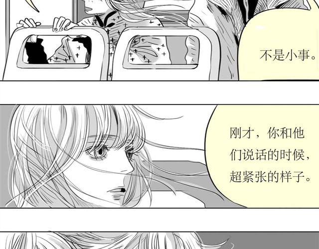 《毛绒绒》第64话 才没你说的那么不中用 第27页