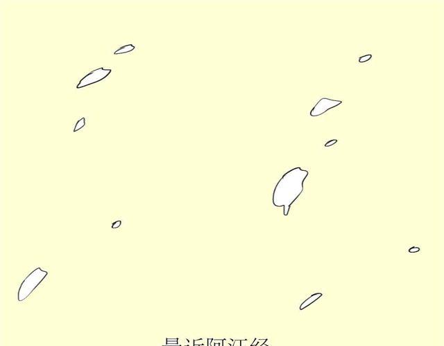 《毛绒绒》第64话 才没你说的那么不中用 第2页