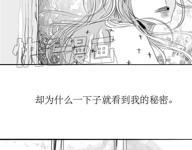 《毛绒绒》第64话 才没你说的那么不中用 第31页