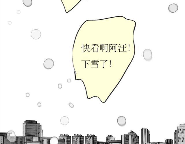 《毛绒绒》第64话 才没你说的那么不中用 第34页