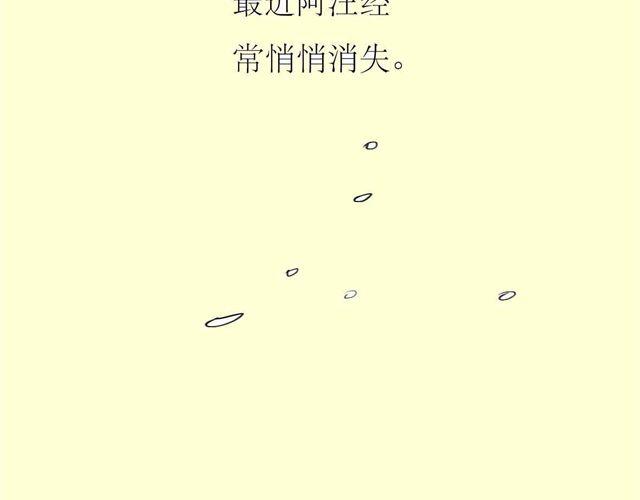 《毛绒绒》第64话 才没你说的那么不中用 第3页