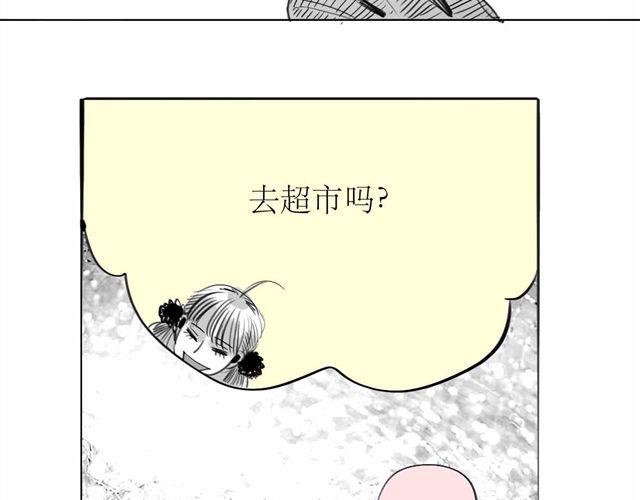 《毛绒绒》第62话 和他在一起的感觉完全不同 第10页