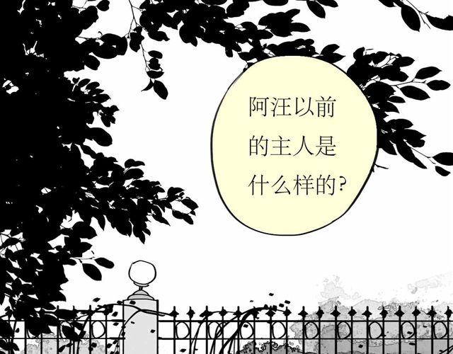 《毛绒绒》第62话 和他在一起的感觉完全不同 第13页