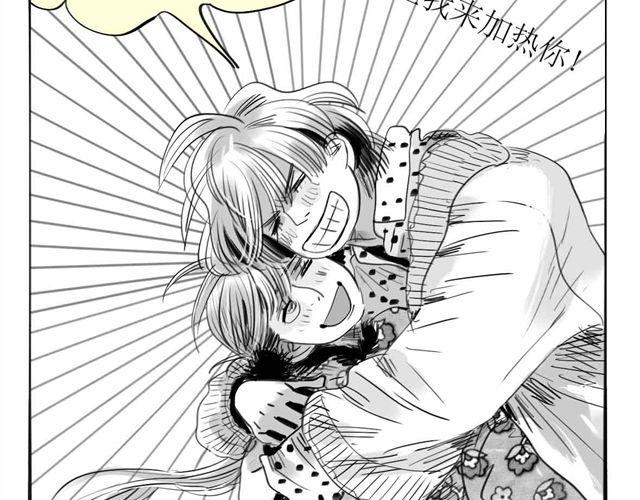 《毛绒绒》第62话 和他在一起的感觉完全不同 第24页