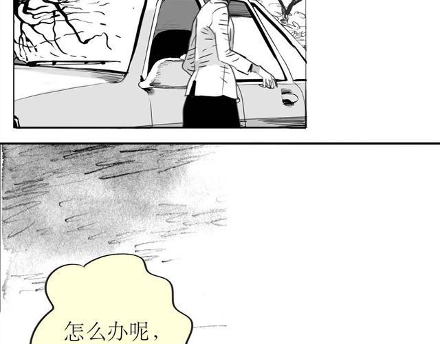 《毛绒绒》第62话 和他在一起的感觉完全不同 第32页