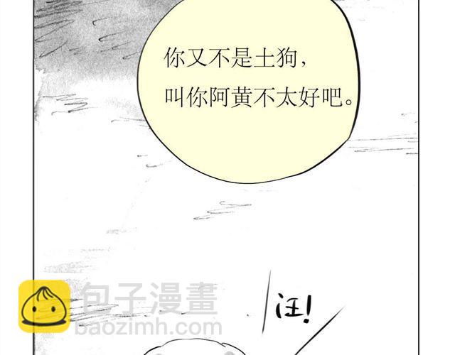 《毛绒绒》第62话 和他在一起的感觉完全不同 第34页