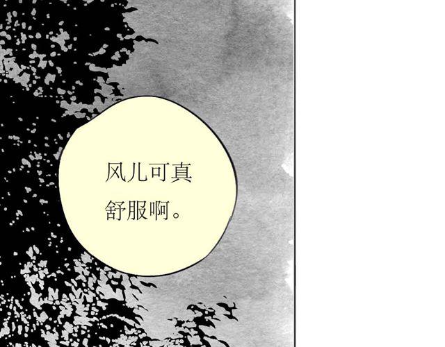 《毛绒绒》第62话 和他在一起的感觉完全不同 第38页