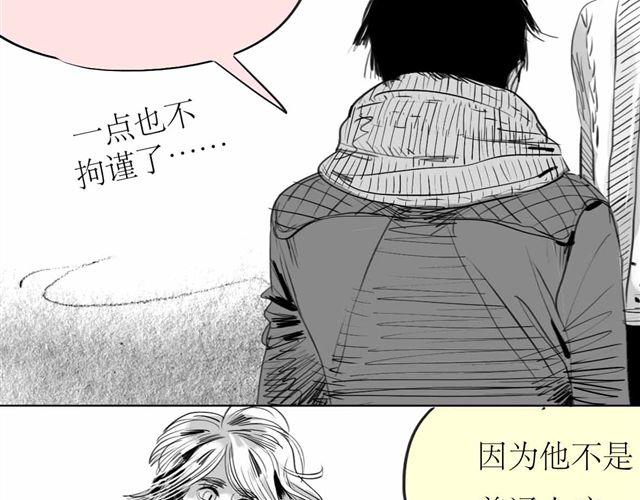 《毛绒绒》第62话 和他在一起的感觉完全不同 第5页