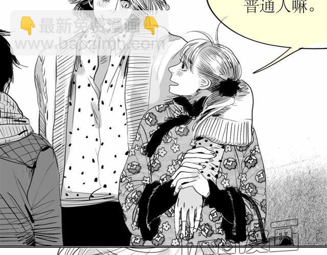 《毛绒绒》第62话 和他在一起的感觉完全不同 第6页