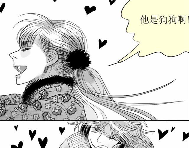 《毛绒绒》第62话 和他在一起的感觉完全不同 第8页