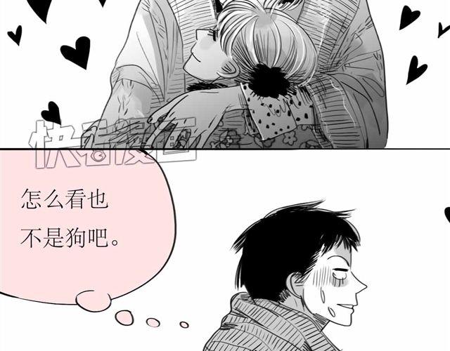 《毛绒绒》第62话 和他在一起的感觉完全不同 第9页