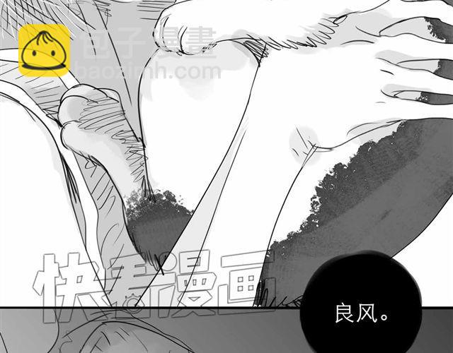 《毛绒绒》第63话 阿汪他，最近常常消失…… 第12页