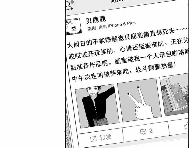 《毛绒绒》第63话 阿汪他，最近常常消失…… 第30页