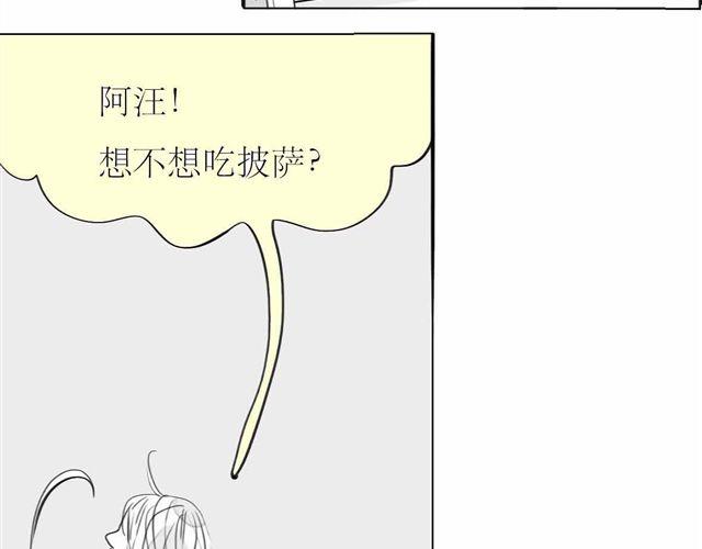《毛绒绒》第63话 阿汪他，最近常常消失…… 第31页
