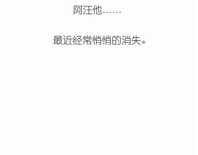 《毛绒绒》第63话 阿汪他，最近常常消失…… 第35页
