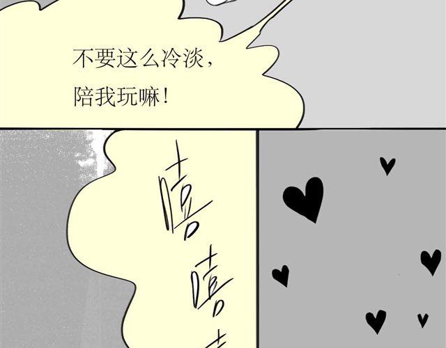 《毛绒绒》第63话 阿汪他，最近常常消失…… 第5页