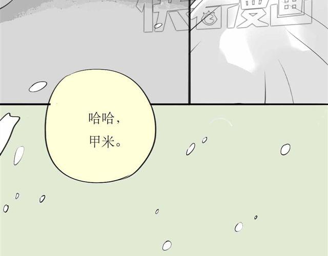 《毛绒绒》第63话 阿汪他，最近常常消失…… 第7页