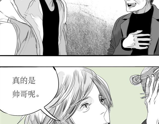 《毛绒绒》第67话 交了男朋友要请客哦 第12页