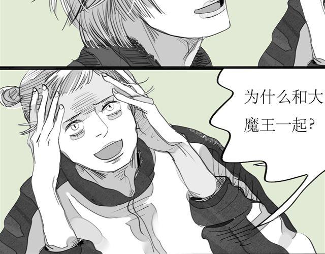《毛绒绒》第67话 交了男朋友要请客哦 第13页