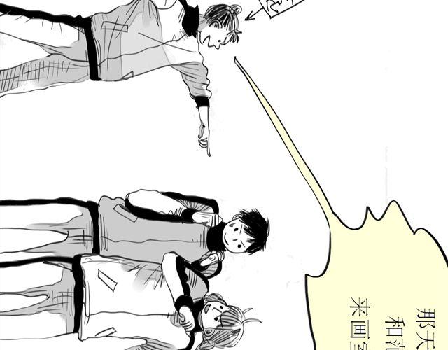 《毛绒绒》第67话 交了男朋友要请客哦 第16页