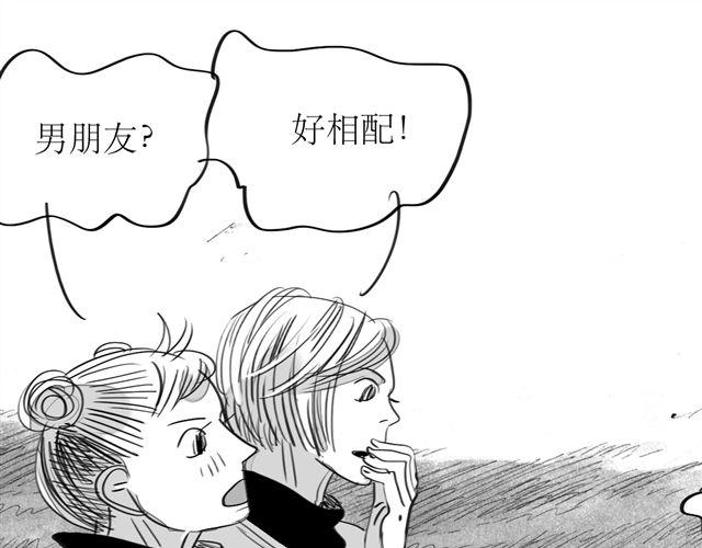 《毛绒绒》第67话 交了男朋友要请客哦 第18页