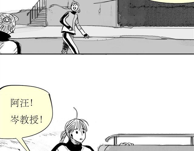 《毛绒绒》第67话 交了男朋友要请客哦 第21页
