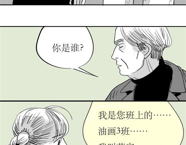 《毛绒绒》第67话 交了男朋友要请客哦 第23页