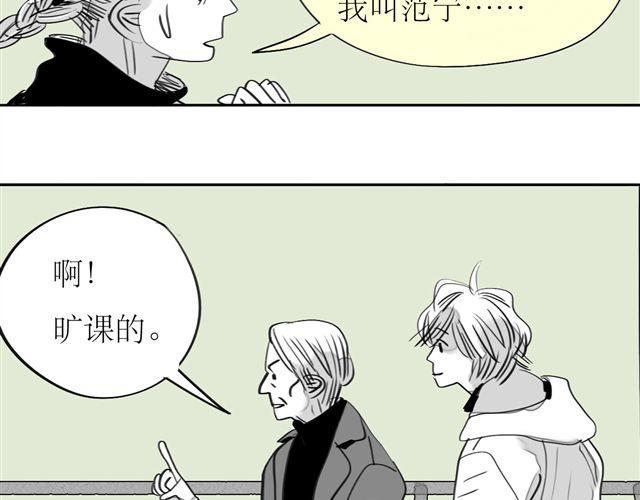 《毛绒绒》第67话 交了男朋友要请客哦 第24页