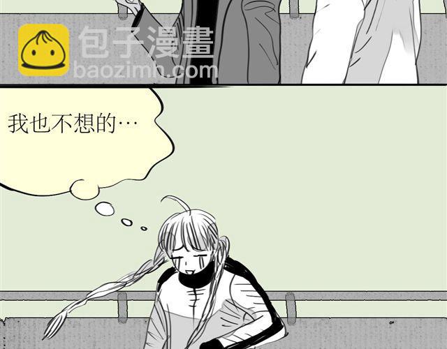 《毛绒绒》第67话 交了男朋友要请客哦 第25页