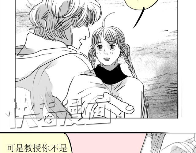 《毛绒绒》第67话 交了男朋友要请客哦 第27页